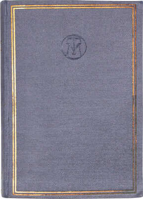 Манн Т. Собрание сочинений / Переплет худож. И.Ф. Рерберга. [В 6 т.]. Т. 1—6. Л.: Художественная литература, 1934—1938.